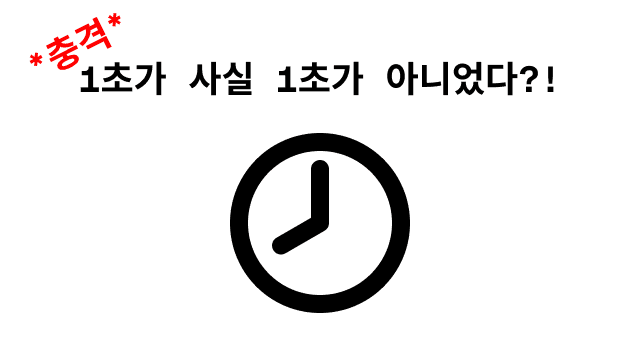 정확한 타이머 만들기